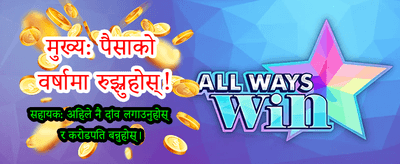 सबैभन्दा उत्कृष्ट लाइभ गेमहरू